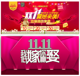 双11 双12购物节