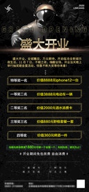 酒吧夜店开幕开业海报