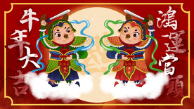 牛年门神复古插画背景海报素材