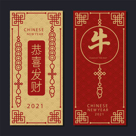 牛 新年展板背景