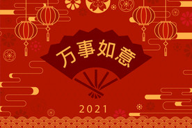 牛 新年展板背景