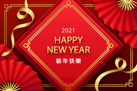 牛 新年展板背景