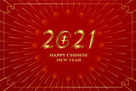 牛 新年展板背景