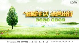 绿色家园 和谐发展