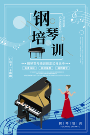 钢琴培训