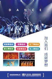 舞蹈培训