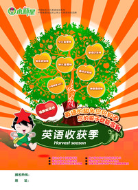 小新星秋季招生图片