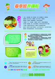 培训海报