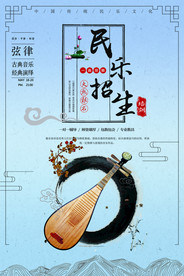 民乐招生