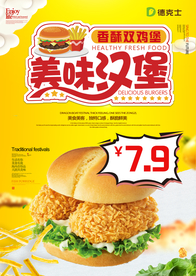 汉堡店外灯箱片