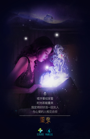 医美活动预热海报