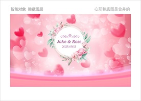 婚庆背景