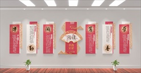 校园图书馆读书学习文化墙