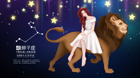 唯美梦幻狮子座少女插画