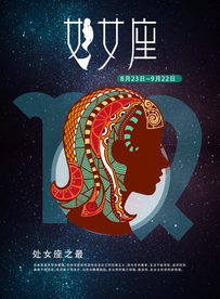 手绘插图风格处女座海报