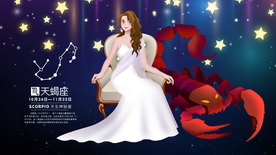 唯美梦幻天蝎座少女插画