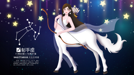 唯美梦幻射手座插画