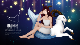 唯美梦幻摩羯座少女插画