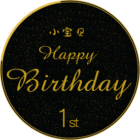 黑金色男孩儿童生日海报