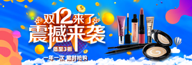 双十二震撼来袭