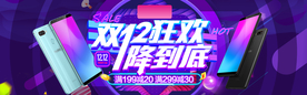 双十二狂欢