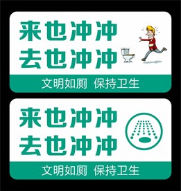 卫生间标识