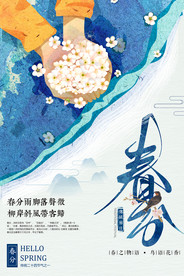 春风