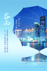 谷雨