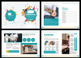 教育画册