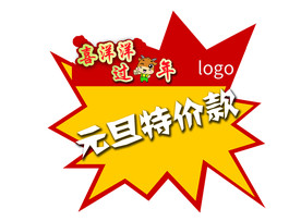 母婴宝宝店爆炸贴
