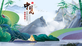 中国风
