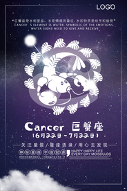 巨蟹座海报