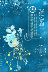 处女座海报
