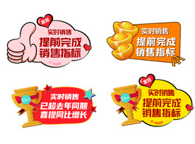 荣耀 喜报手举牌