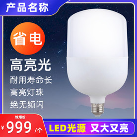 电商主图灯泡模板