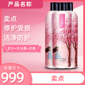 电商主图模板设计