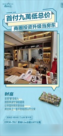 地产商业公寓卖点朋友圈