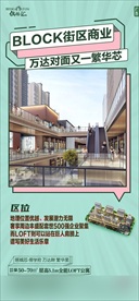 地产商业公寓卖点朋友圈