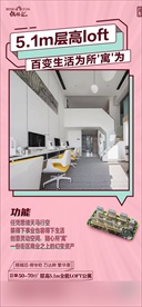 地产商业公寓卖点朋友圈