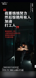 地产打工人热点文案