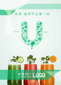 清晰果汁海报