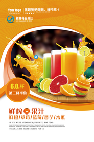 鲜榨果汁海报