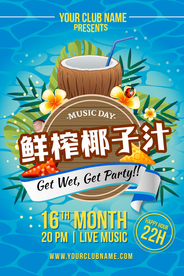 简约餐饮美食鲜榨椰子汁海报