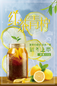 冰爽简约红茶柠檬饮品海报
