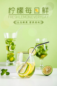 柠檬每日鲜海报