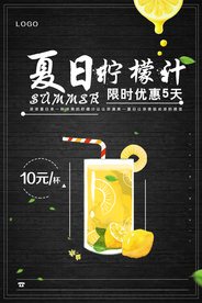 柠檬汁海报