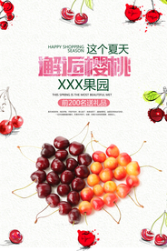 樱桃采摘海报