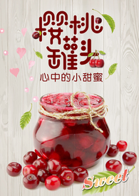 樱桃罐头海报