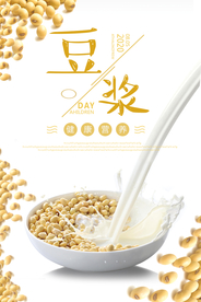 豆浆健康营养美食宣传海报