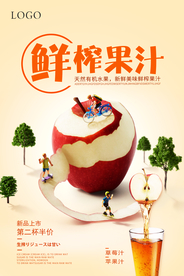 清新简约饮料鲜榨苹果汁海报